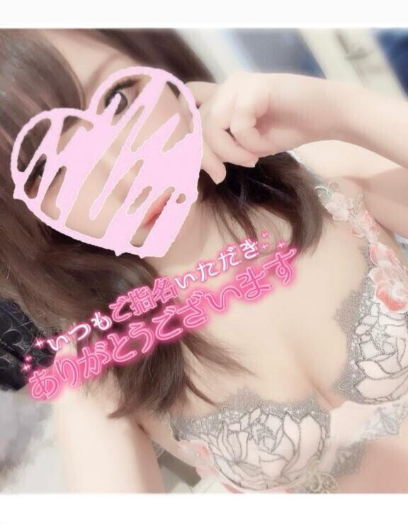 残りわずか?お誘いありがとうございます