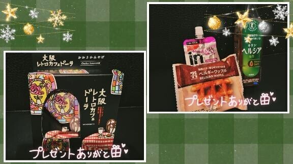 昨日はありがとうございました?