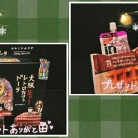 昨日はありがとうございました?