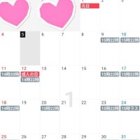 １月シフトぉー