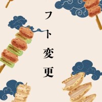 シフトを変更させていただきました