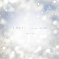 コミュニケーション