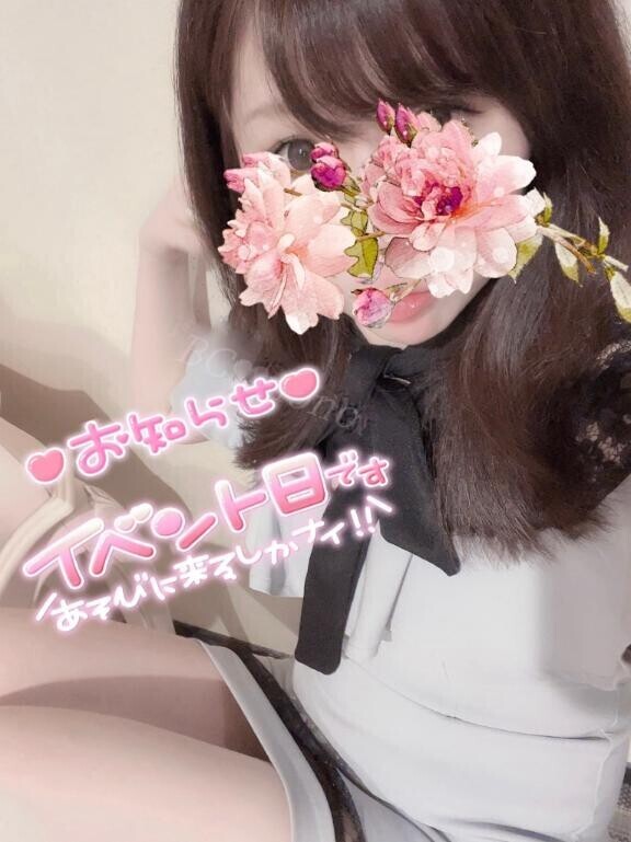 ??お誘いありがとうございます