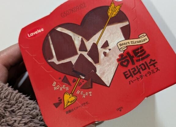 ハッピーバレンタインデー