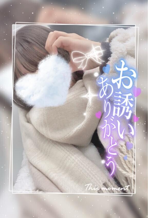 (」・ω・)お誘いありがとうございます