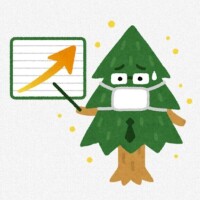 いつの間に！？