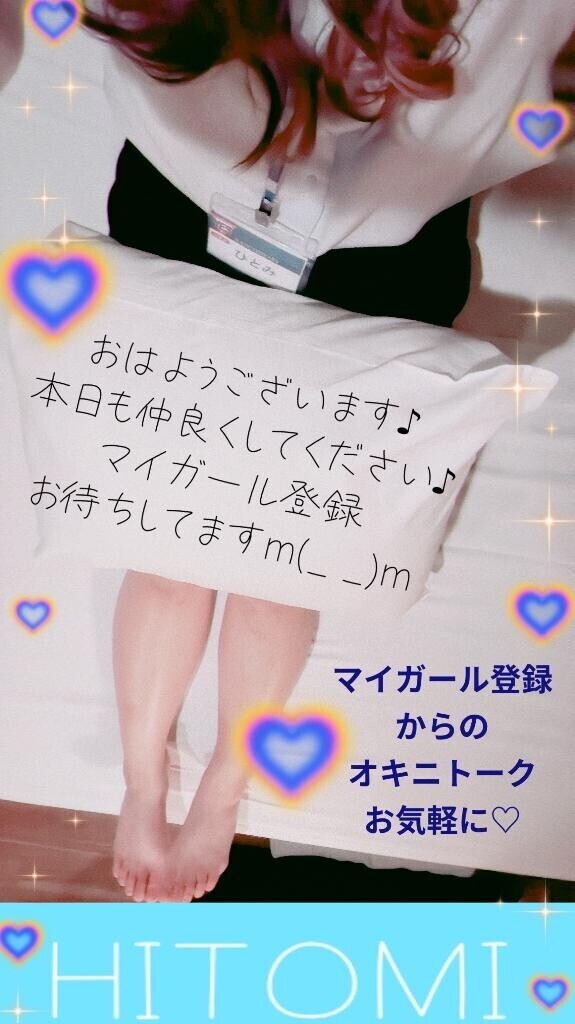 ?マイガール登録?