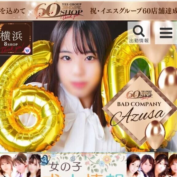 【本日の空き枠について】