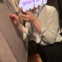 昨日もありがと?