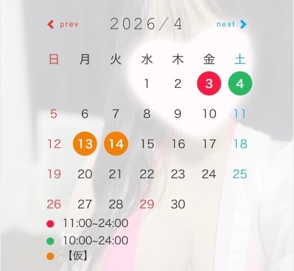 4月の予定?