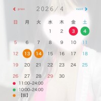 4月の予定?
