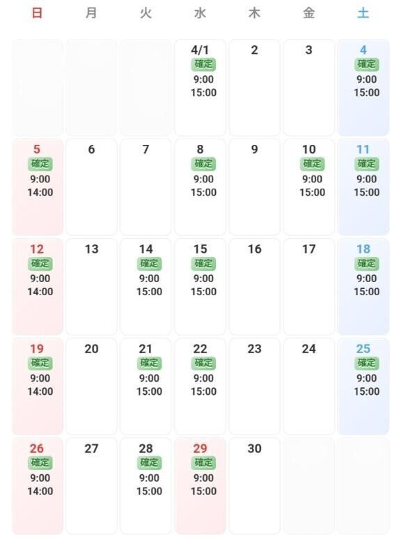 4月もよろしくお願いします