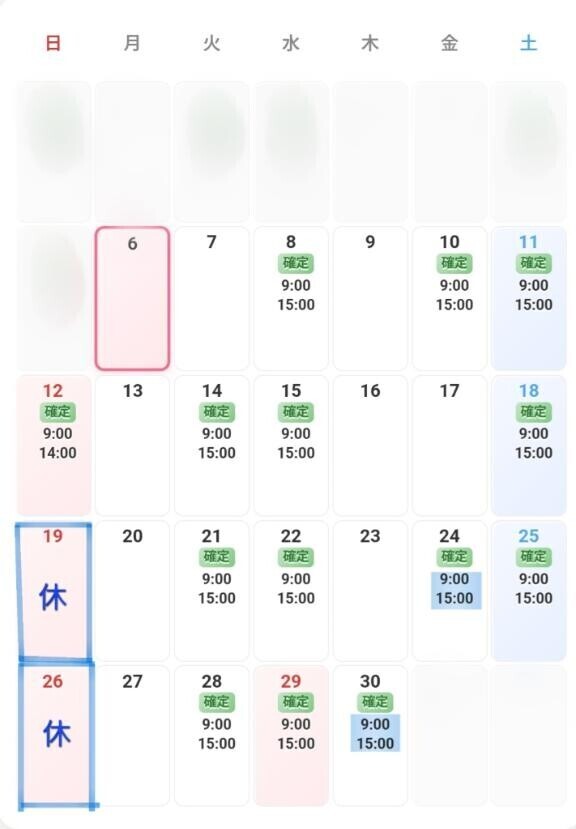 【変更】＊4月のエロ業務日＊