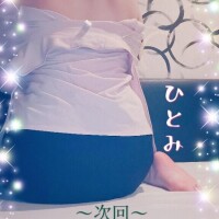 ～次回～