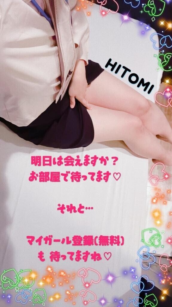 応援メッセージください??