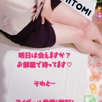 応援メッセージください??
