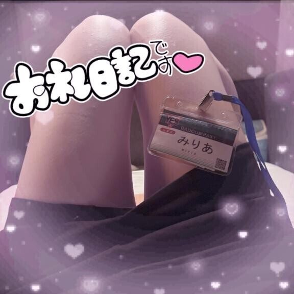 ?お礼日記?