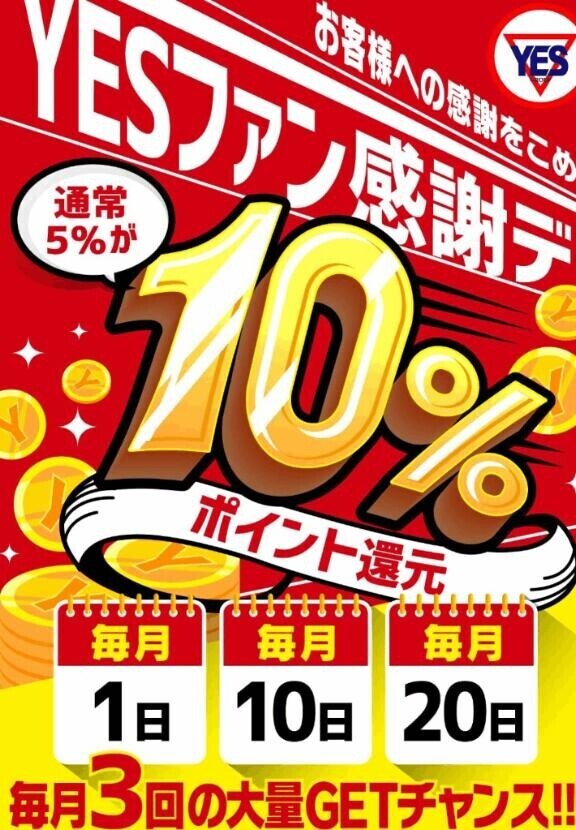 明日は～