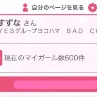 毎日少しずつ!!