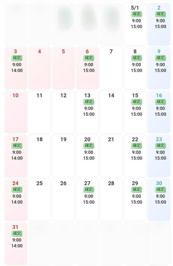 ＊5月のエロ業務日＊