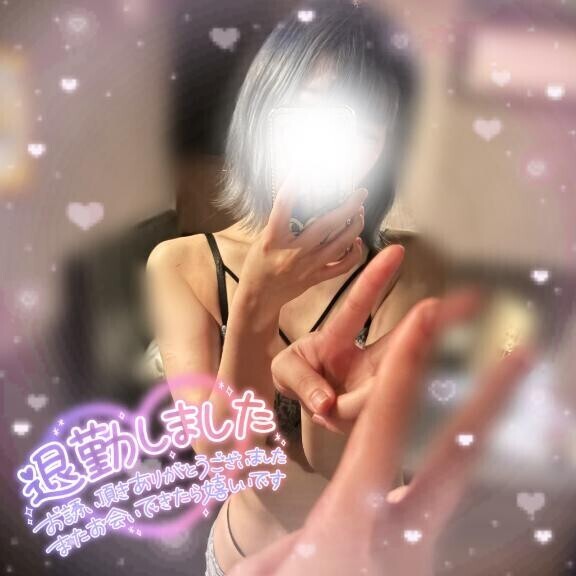 ?退勤しました?