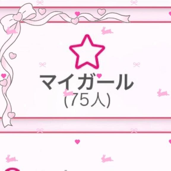 ?いつもありがとう?
