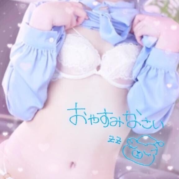 ?おやすみなさ～い?