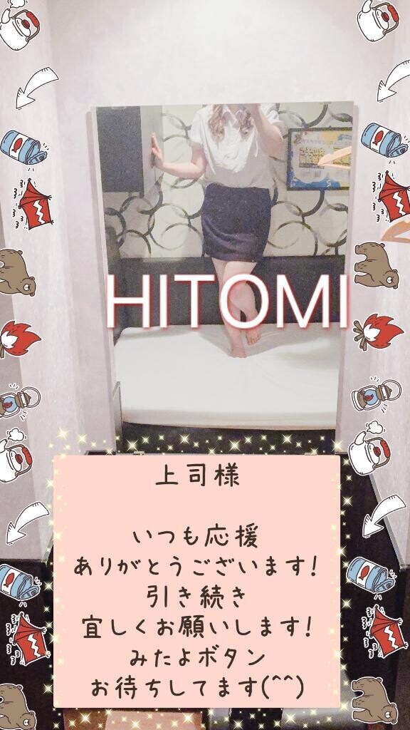 応援感謝です!!