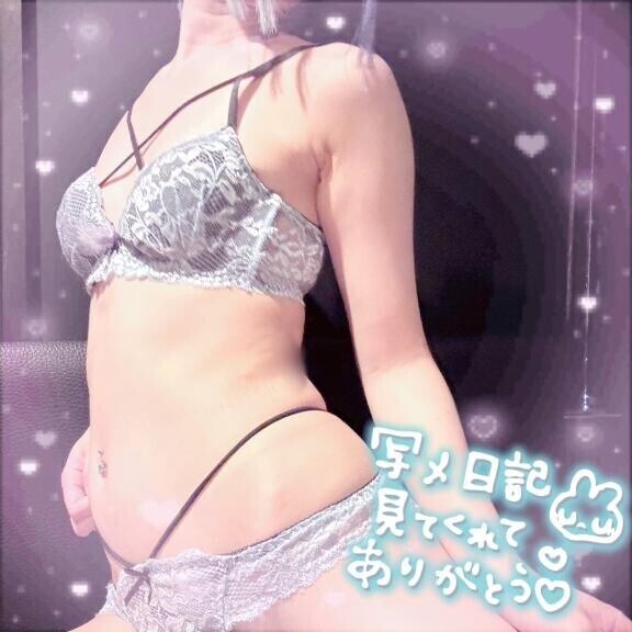 今日の下着は……