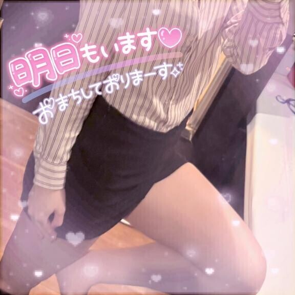 退勤！?