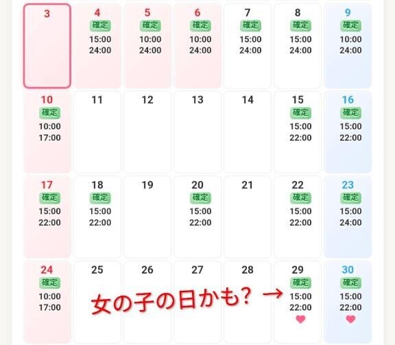 今月の