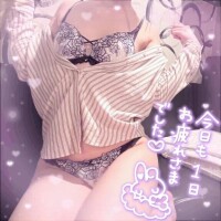 ?おやすみなさい?