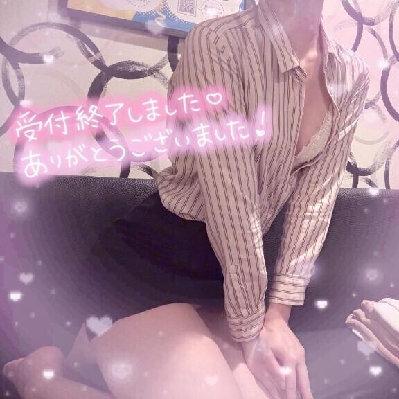 ?受付終了?