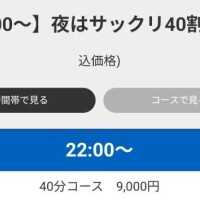 さく得時間だよぉーん
