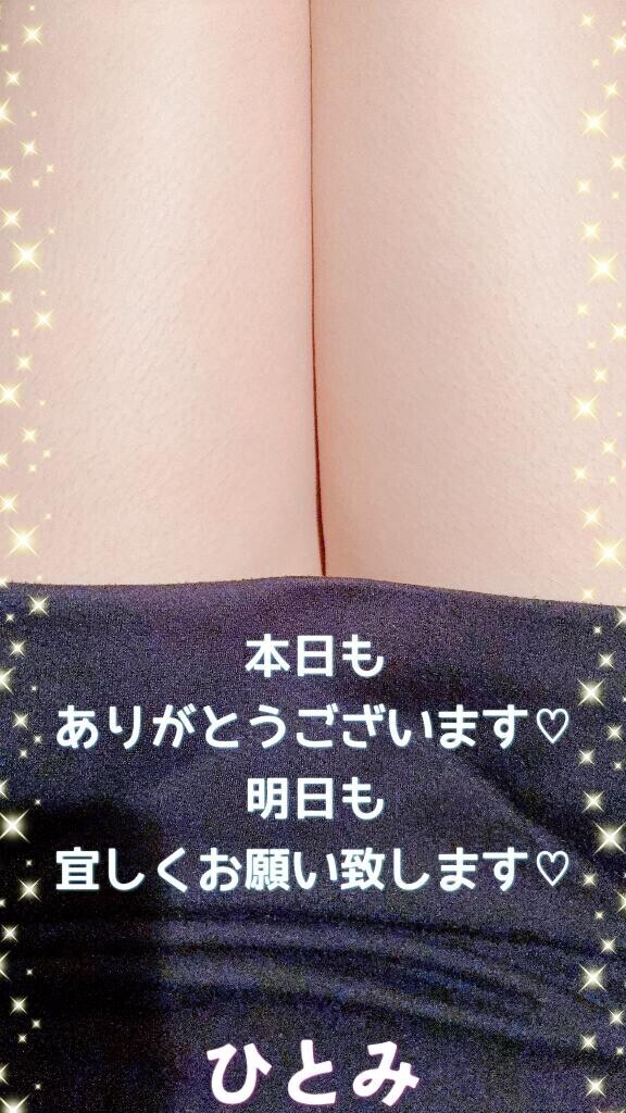 ?また明日?