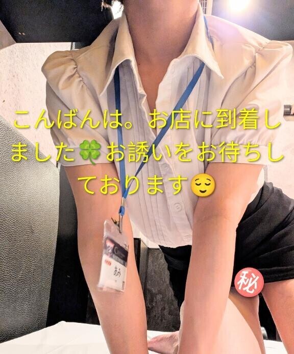 今日は１９時半まで