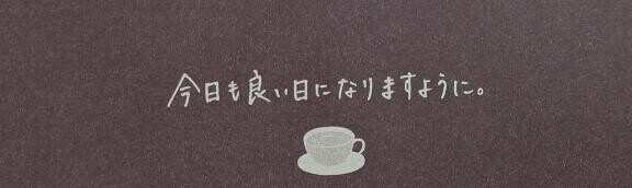 優しさに感謝