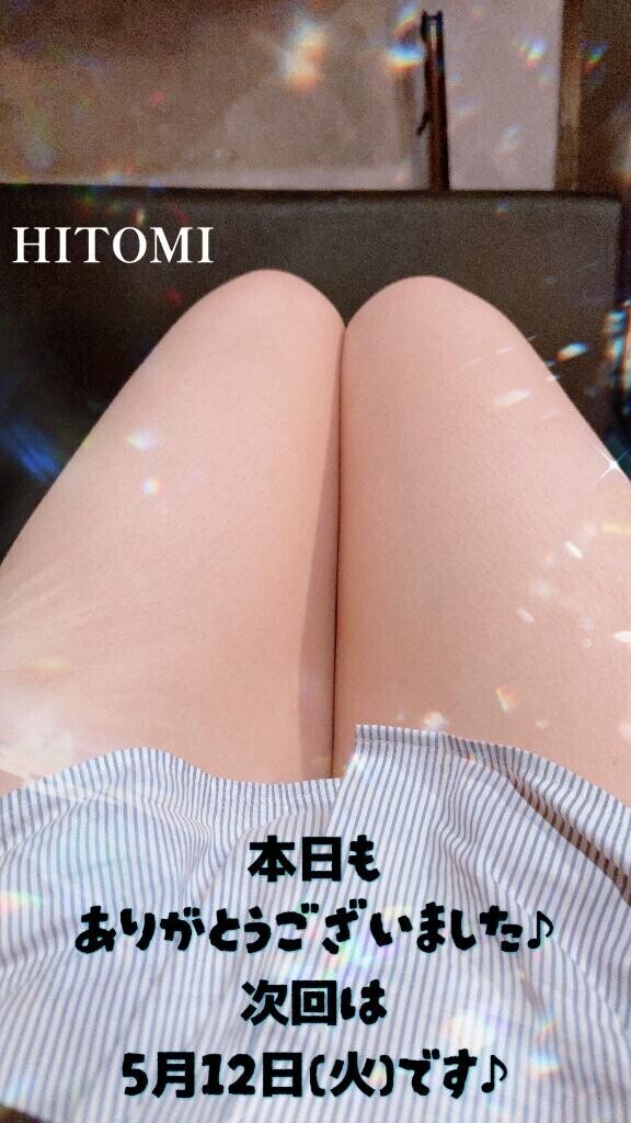次回