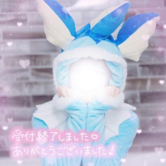 受付終了です??