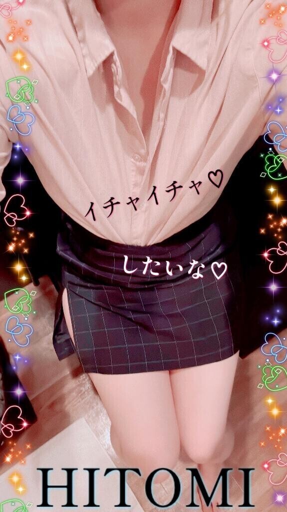 イチャイチャ