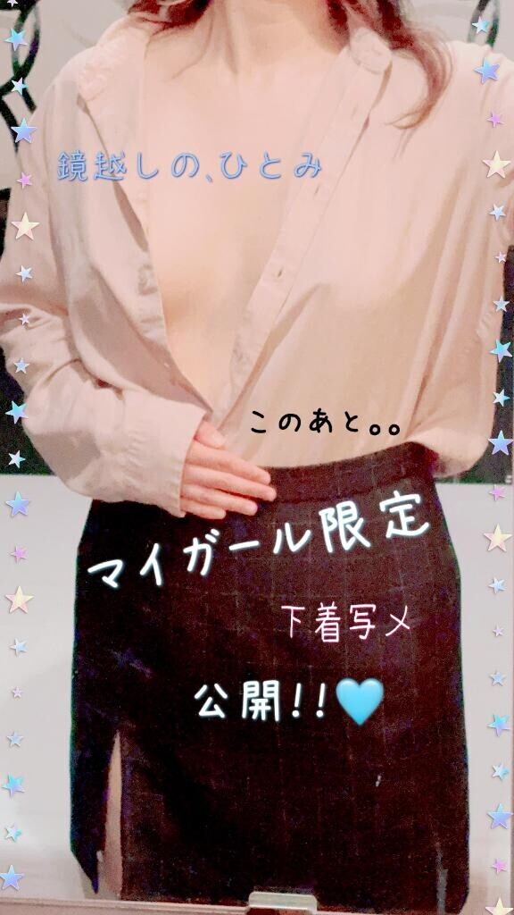 ひとみをマイガール