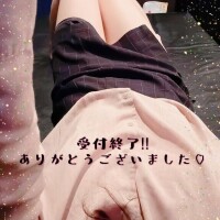 受付終了