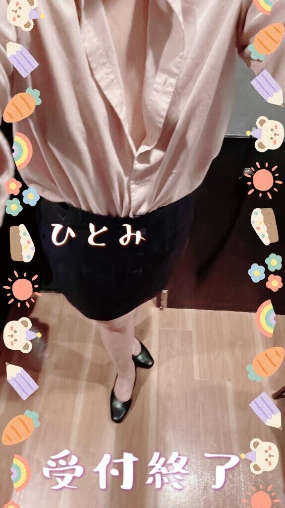 本日終了
