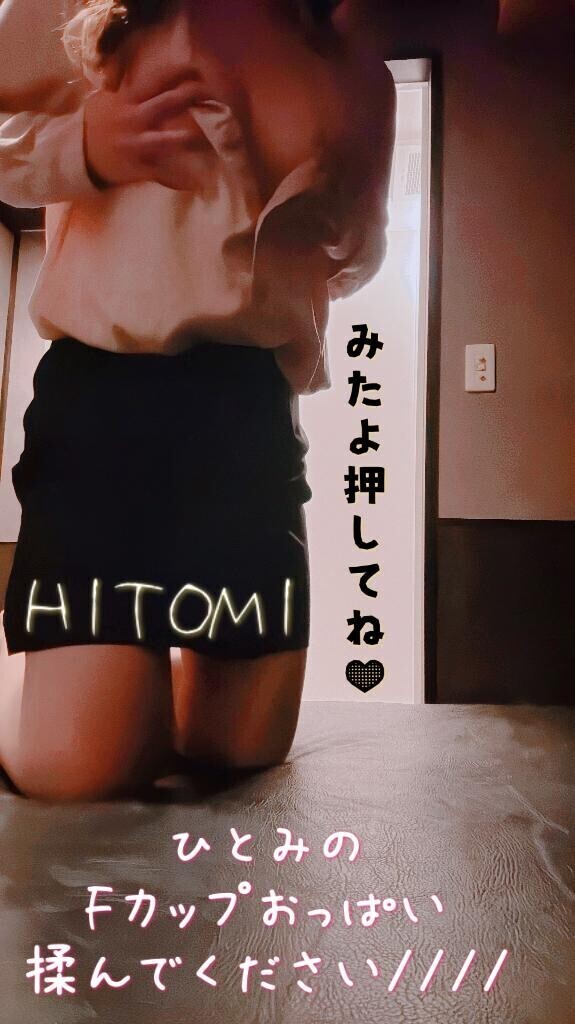 揉んでください////