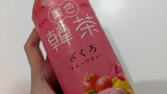 おはようございます