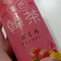 おはようございます