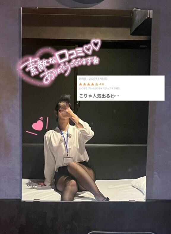 口コミうれしいっ,,?  ? ?,,