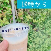 レア出勤