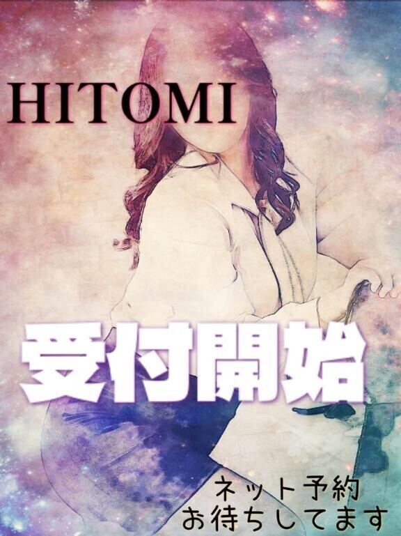 受付開始