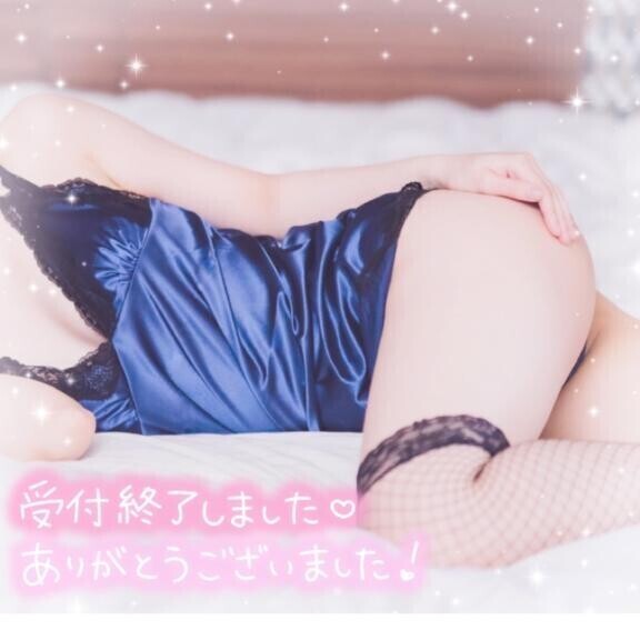 ?受付終了?